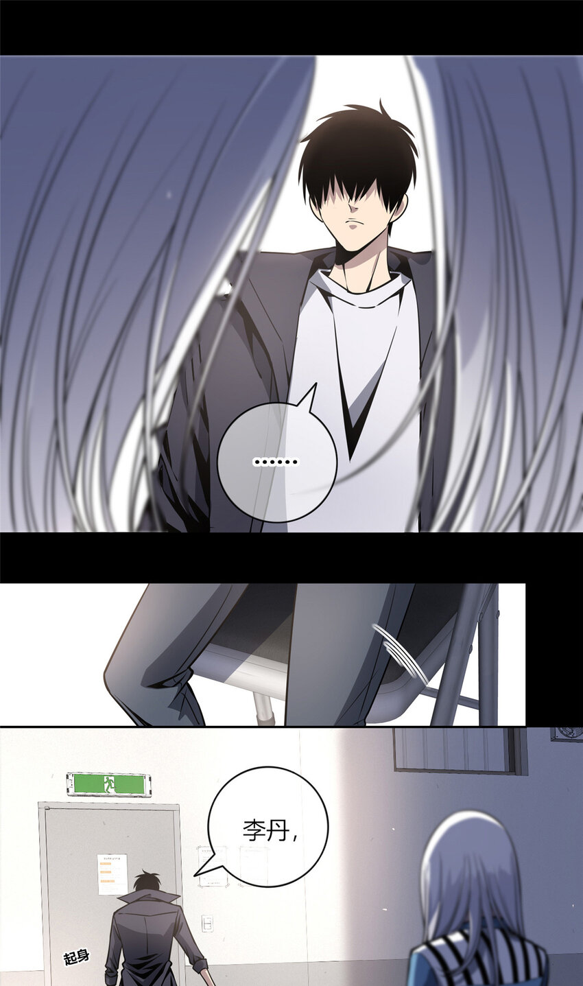 11 与凶手的会面-第12话