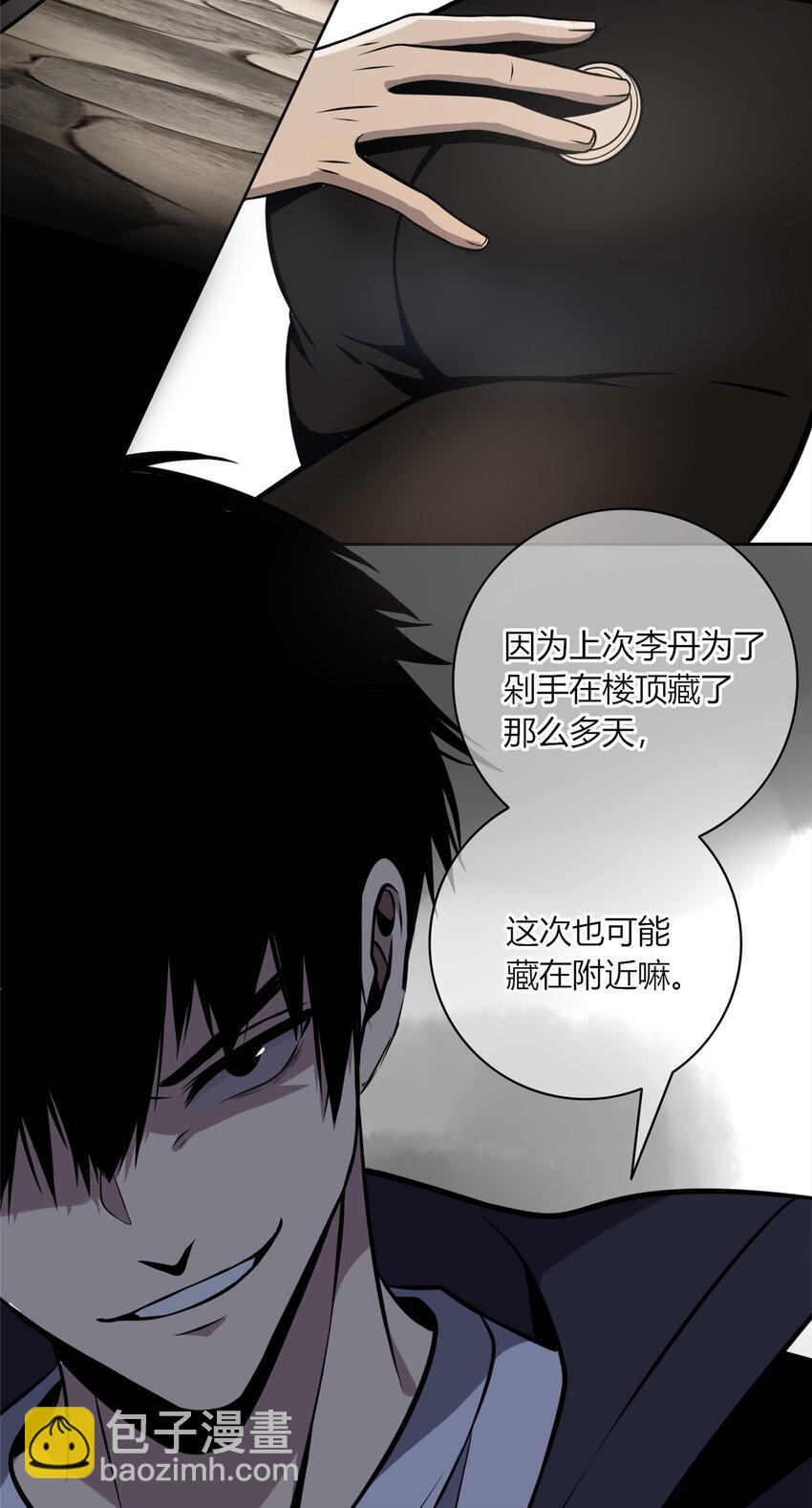 11 与凶手的会面-第12话