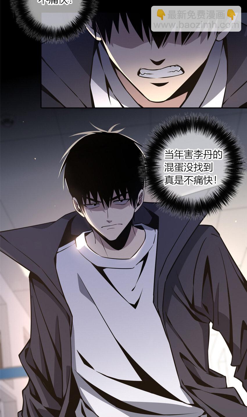 11 与凶手的会面-第12话