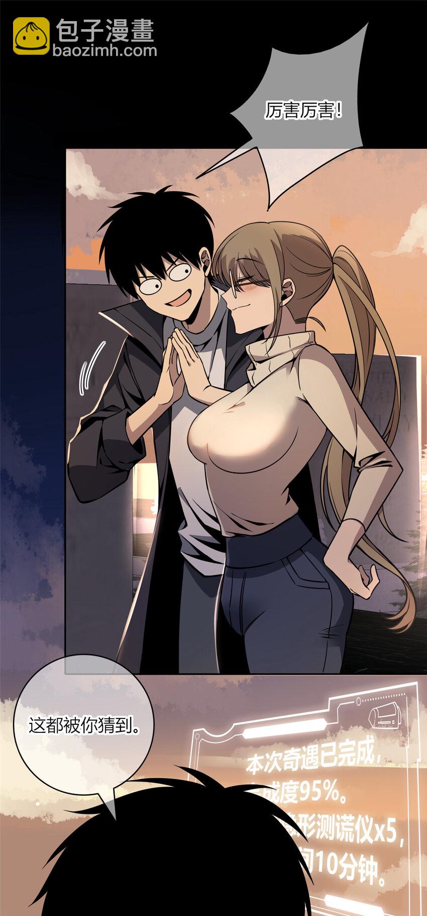 11 与凶手的会面-第12话