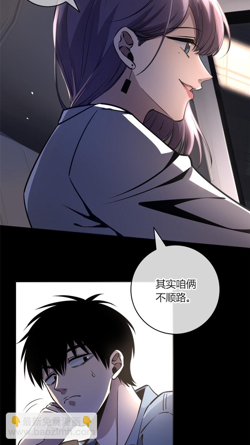 13 我家没人，上去坐会？-第14话