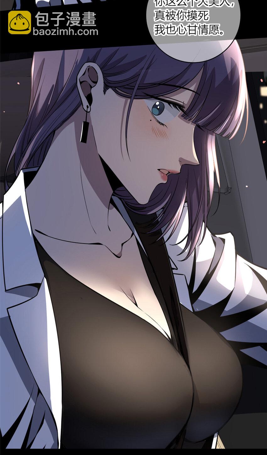 13 我家没人，上去坐会？-第14话