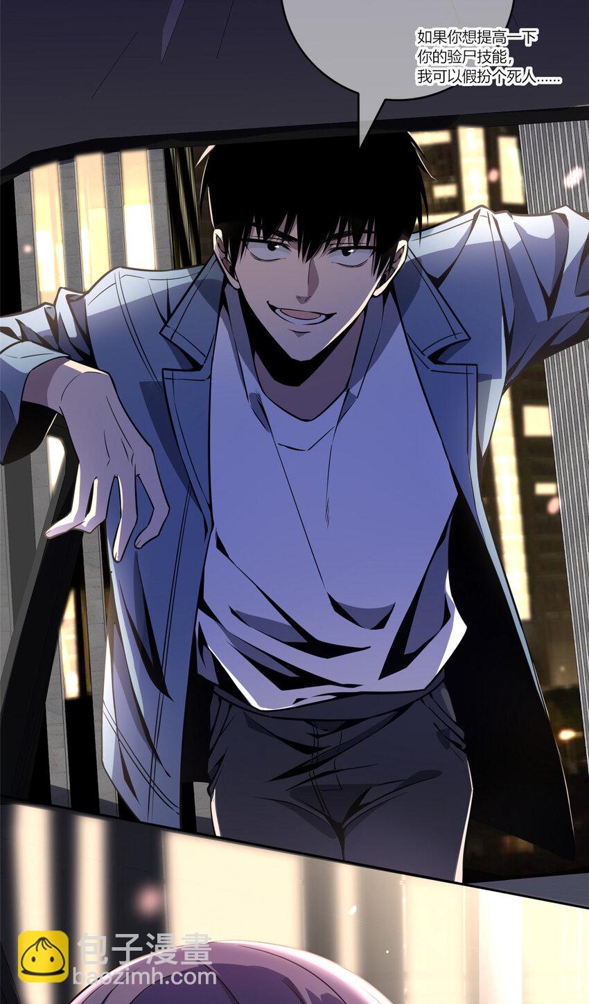 13 我家没人，上去坐会？-第14话