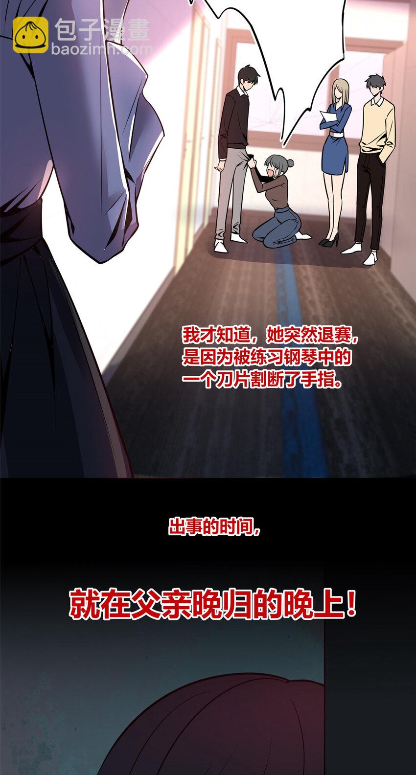 13 我家没人，上去坐会？-第14话