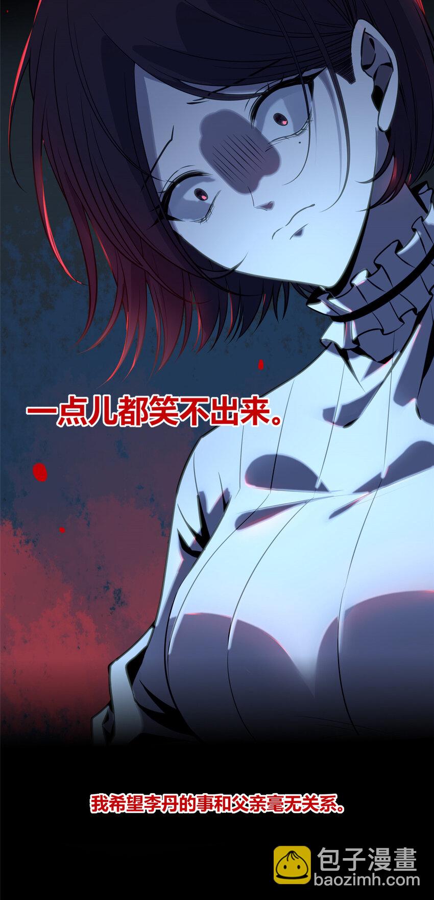 13 我家没人，上去坐会？-第14话