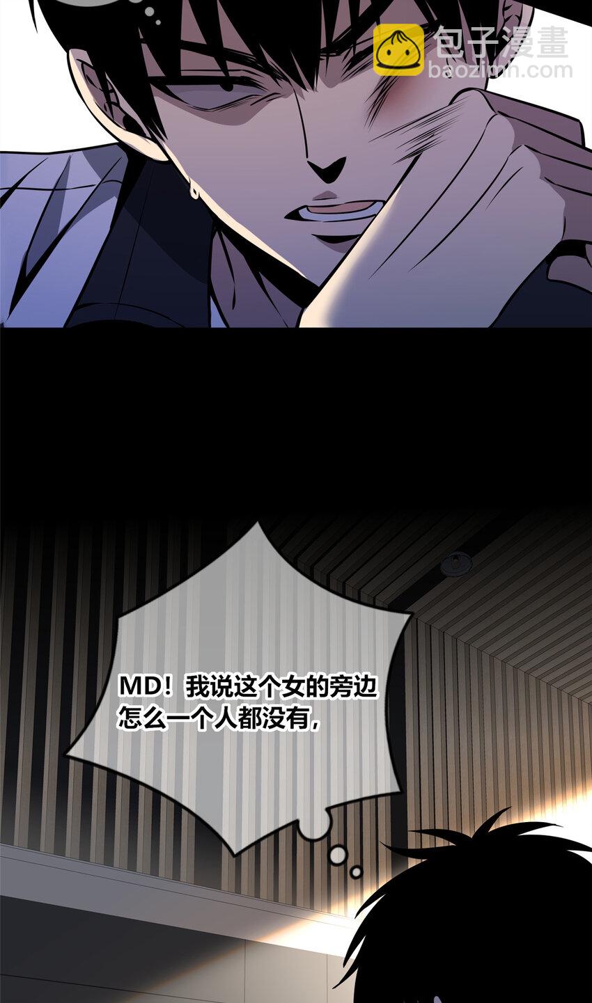 15 让你作死-第16话