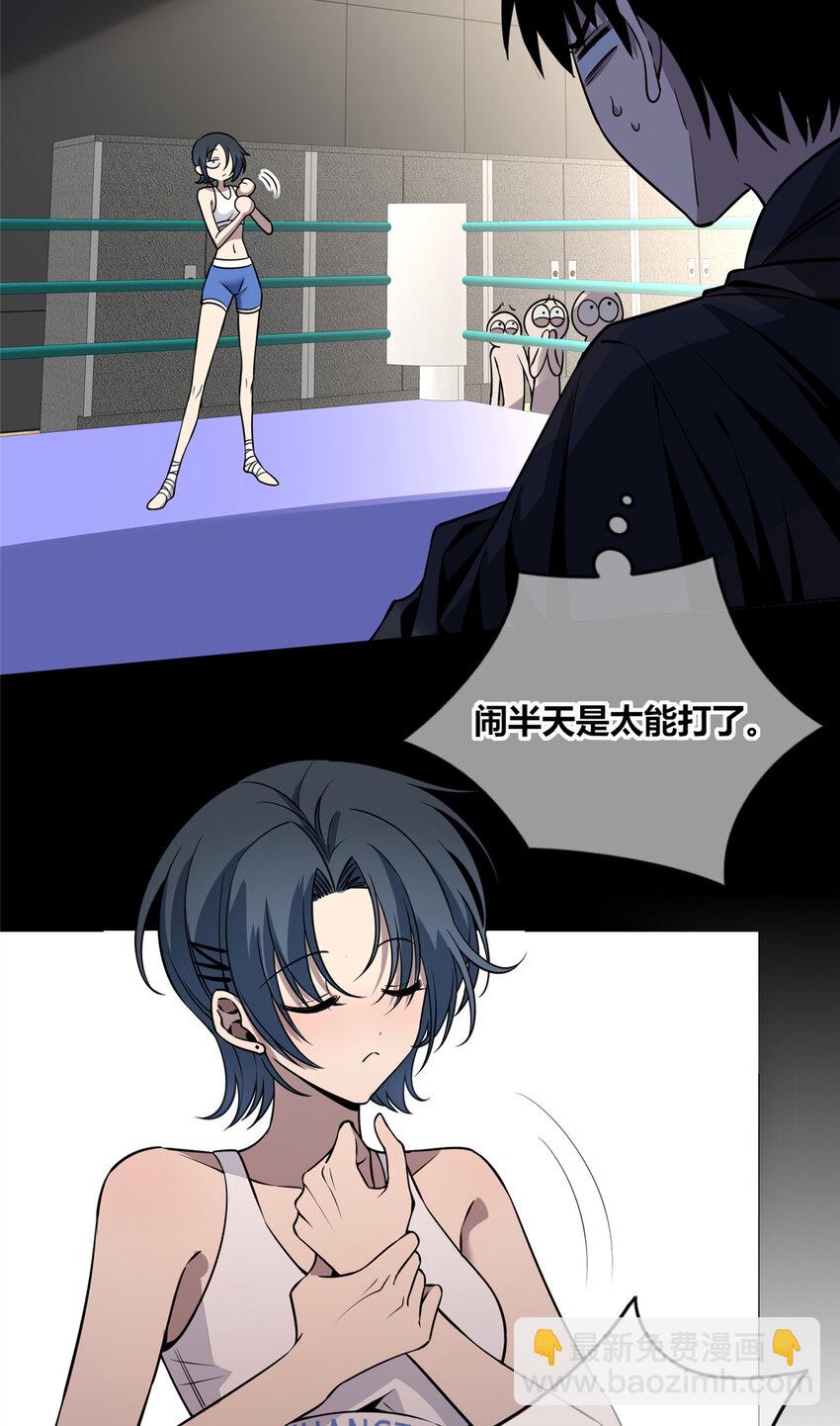 15 让你作死-第16话