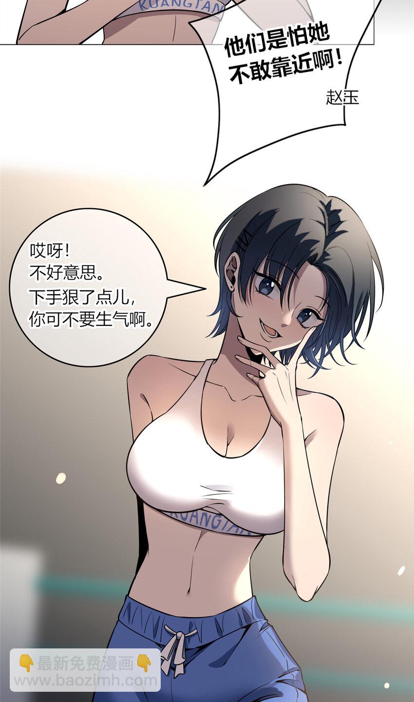 15 让你作死-第16话