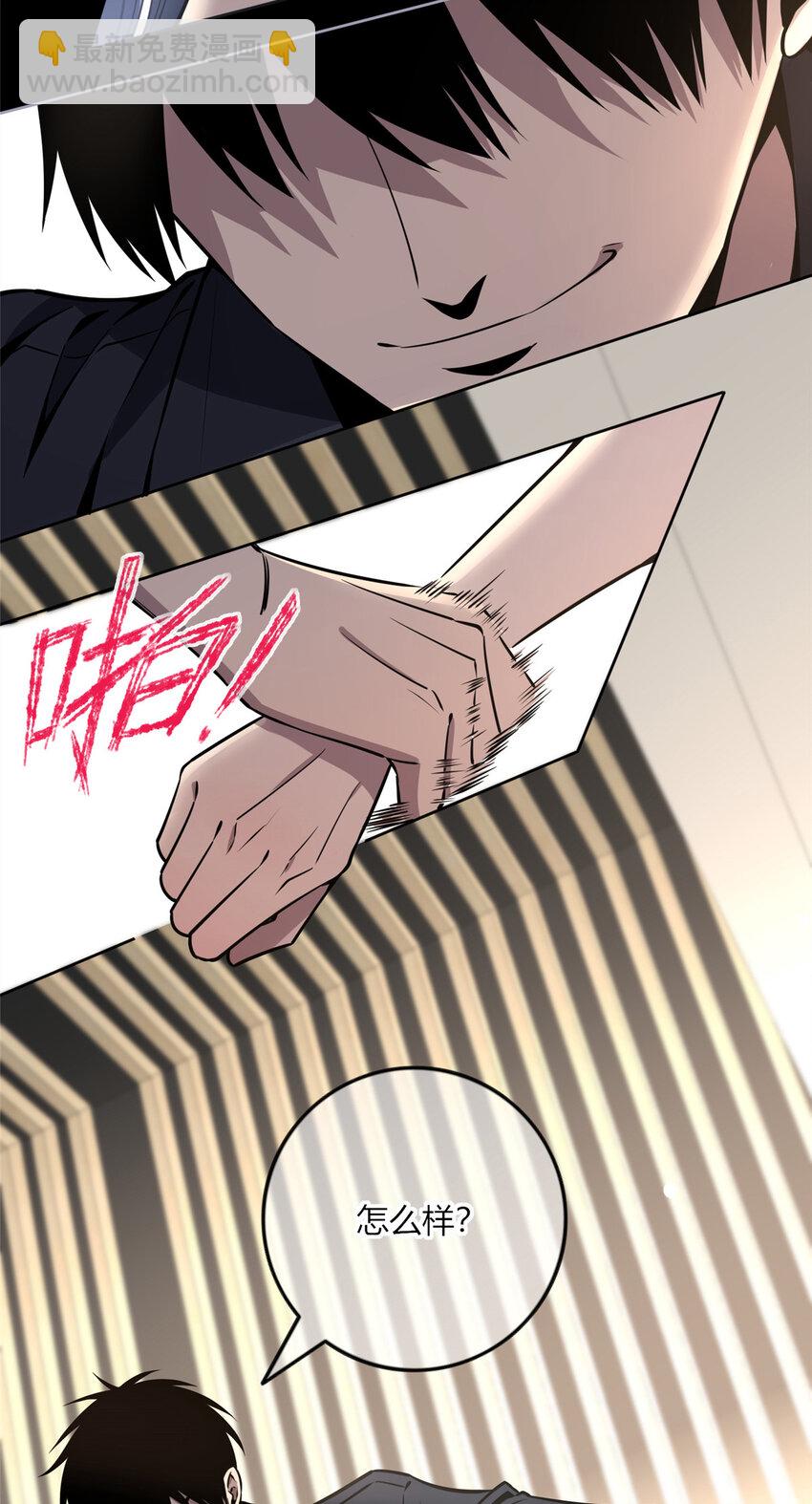 15 让你作死-第16话