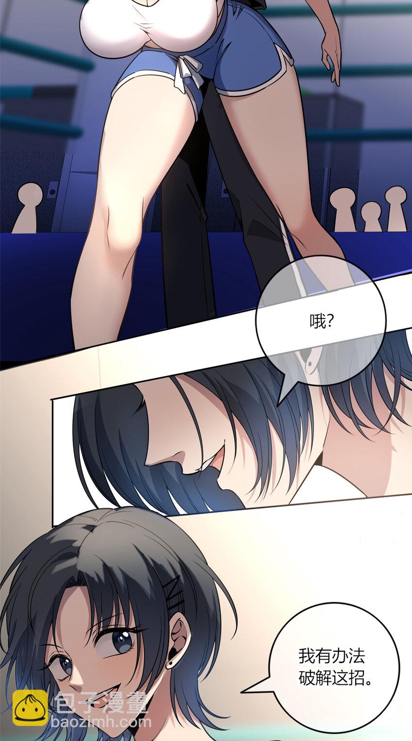 15 让你作死-第16话