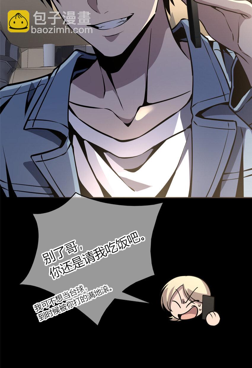 17 冤家路窄-第18话