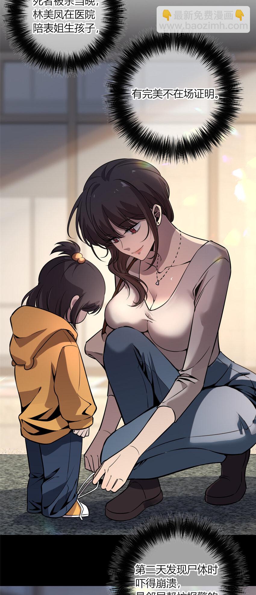 17 冤家路窄-第18话