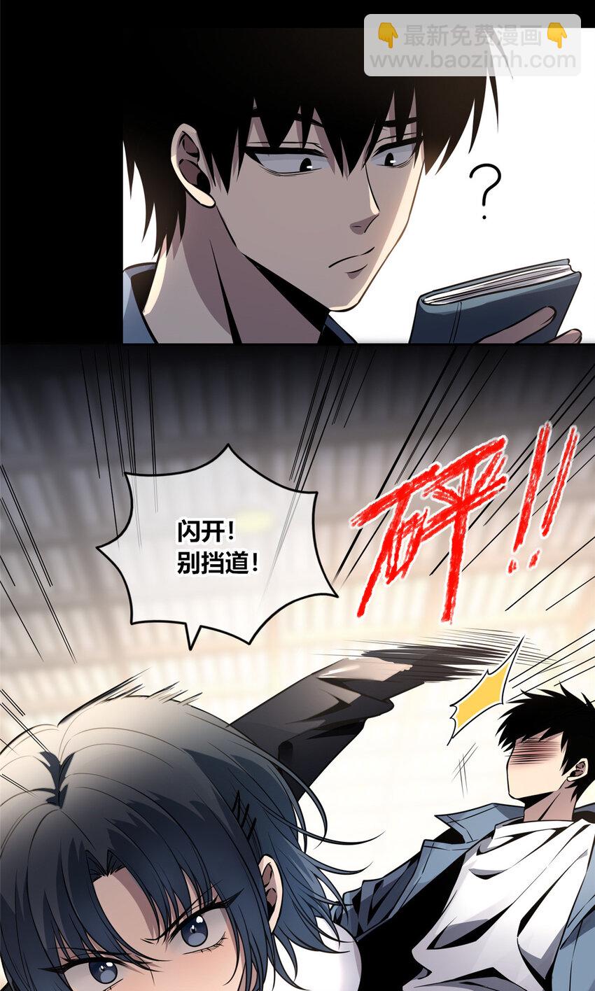 17 冤家路窄-第18话