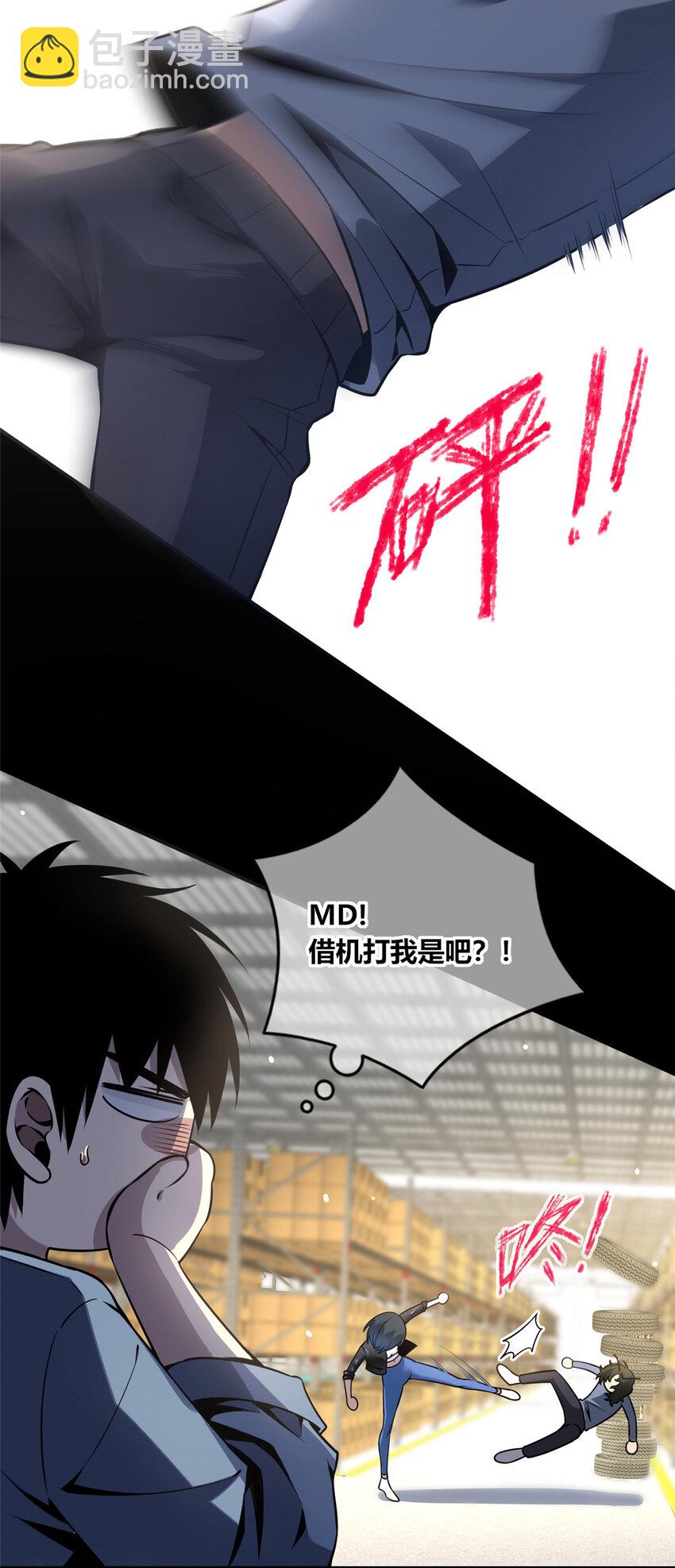 17 冤家路窄-第18话