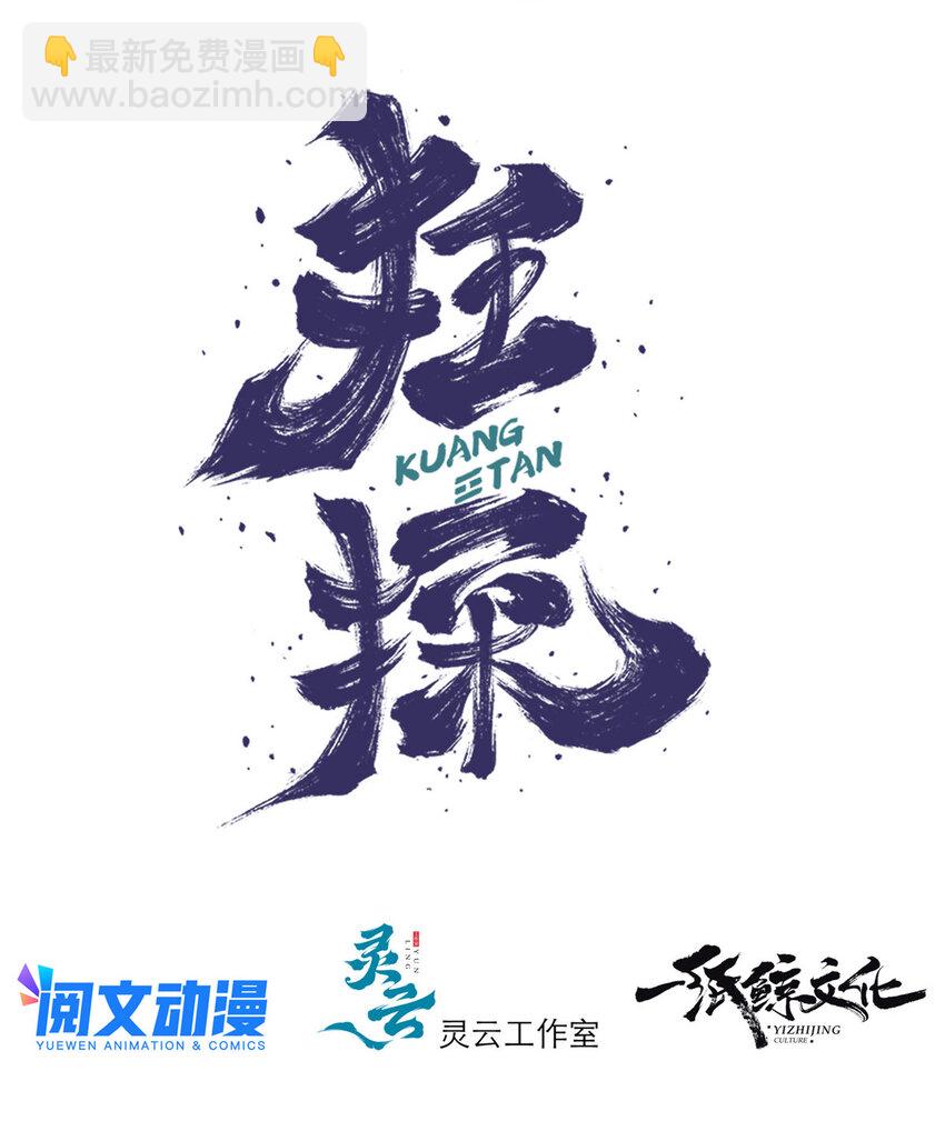 17 冤家路窄-第18话