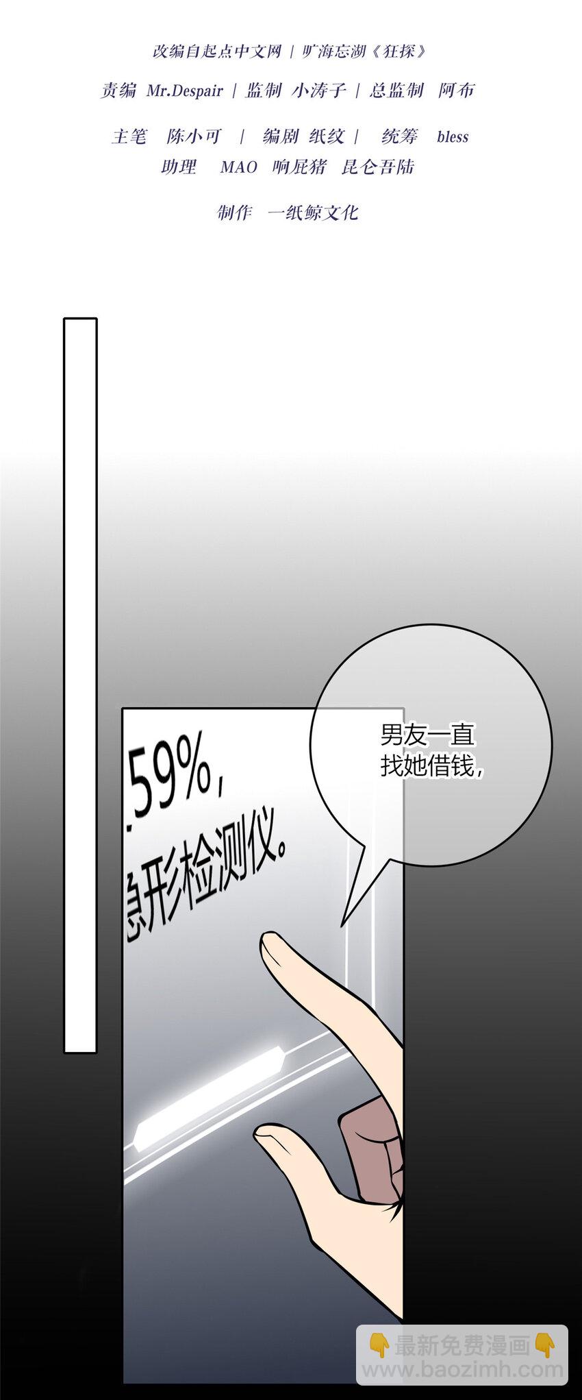 17 冤家路窄-第18话