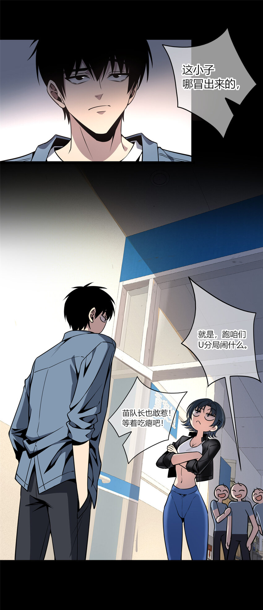 19 人体屏蔽仪-第20话