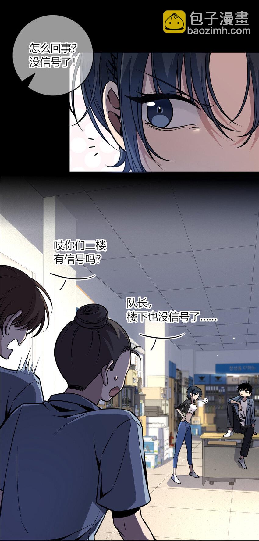 19 人体屏蔽仪-第20话