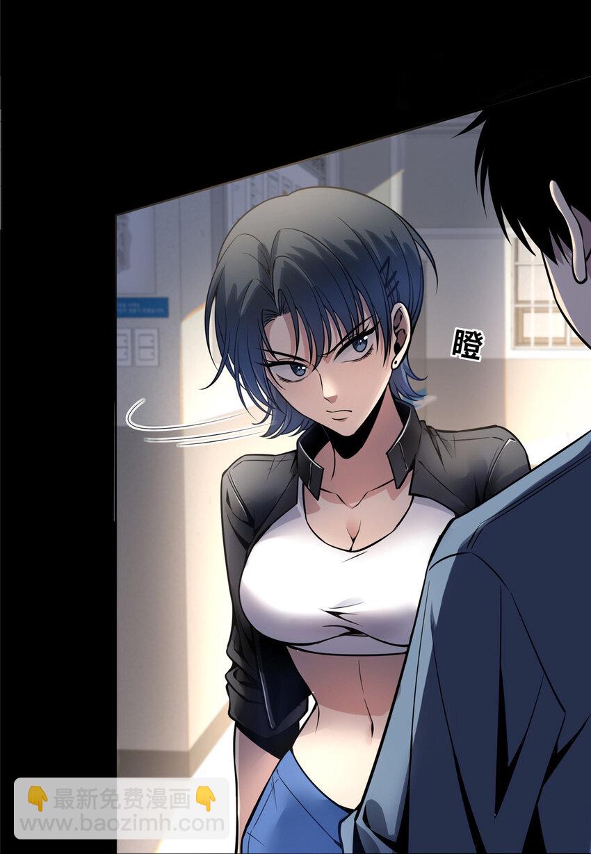 19 人体屏蔽仪-第20话