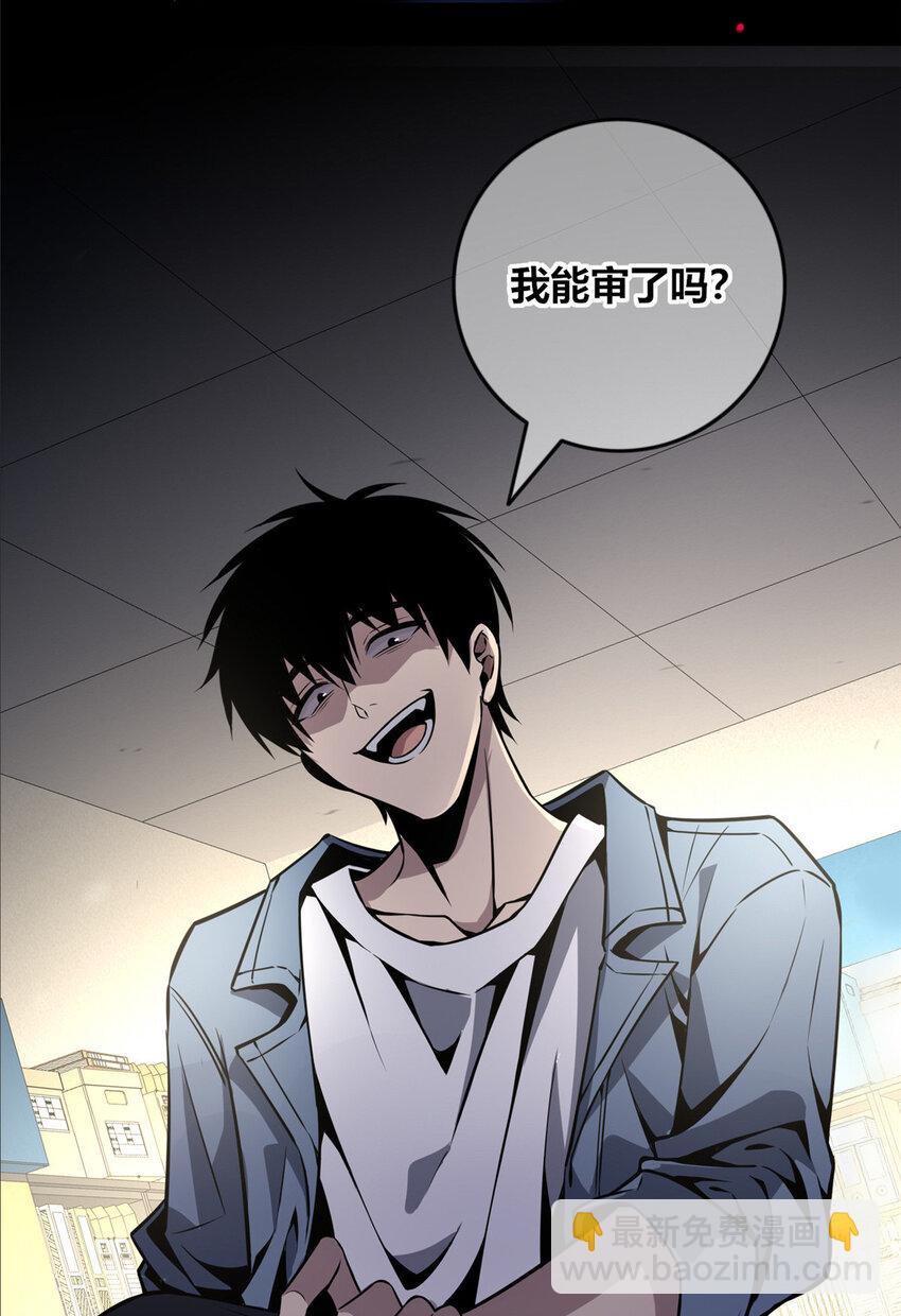 19 人体屏蔽仪-第20话