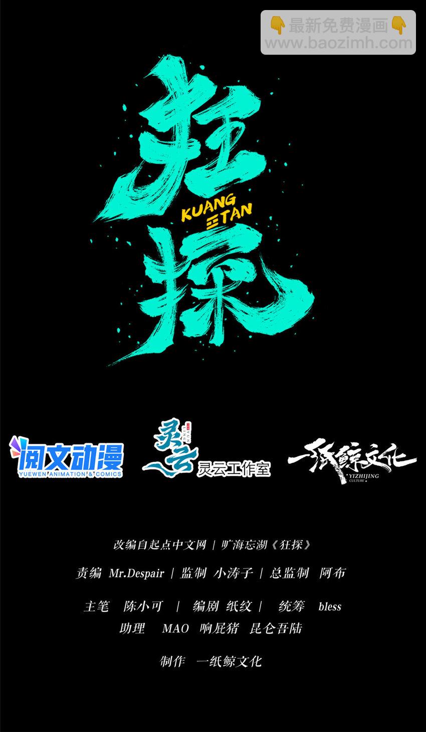 19 人体屏蔽仪-第20话