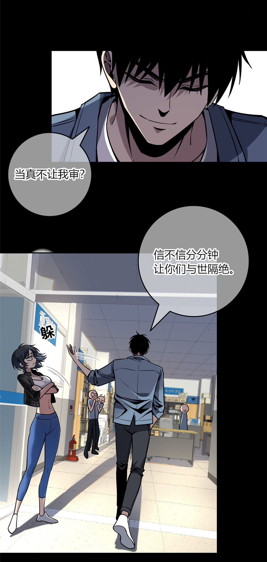 19 人体屏蔽仪-第20话