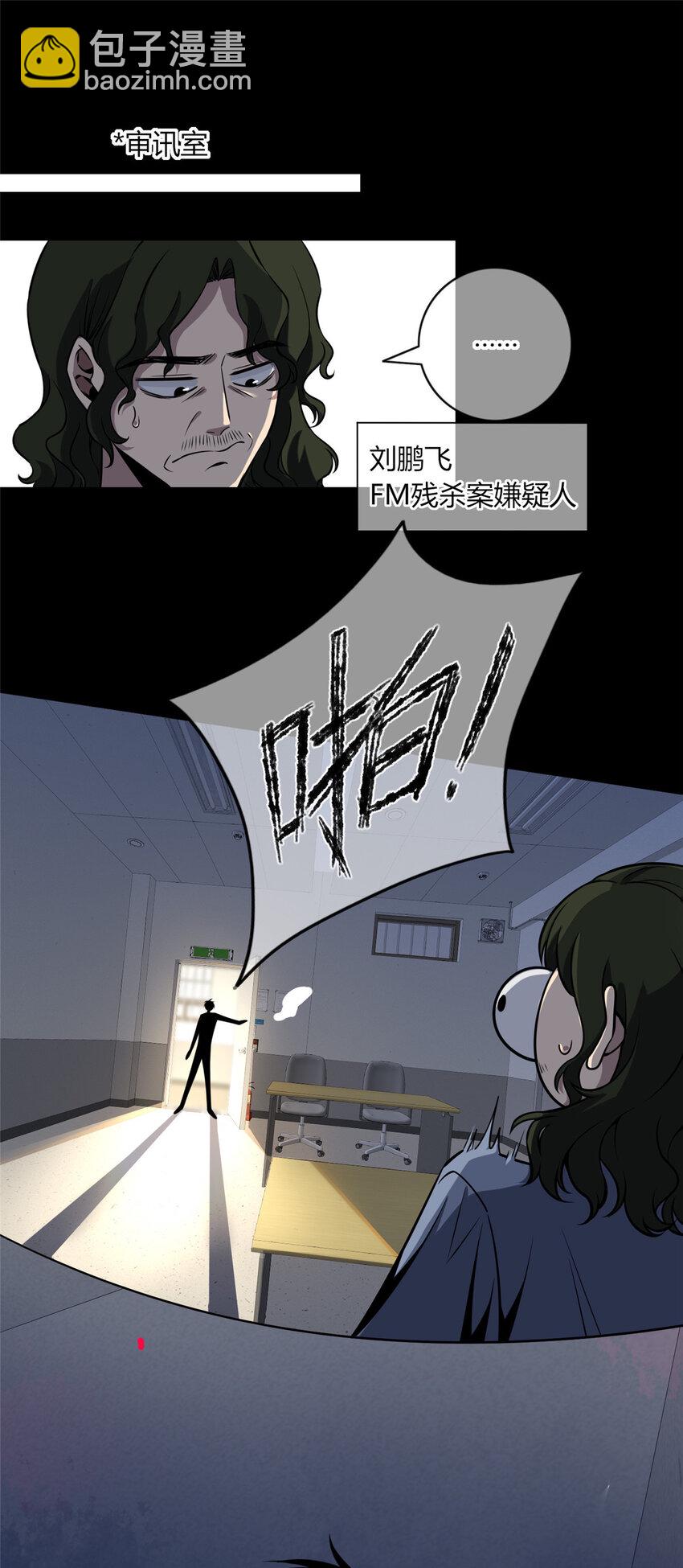 19 人体屏蔽仪-第20话