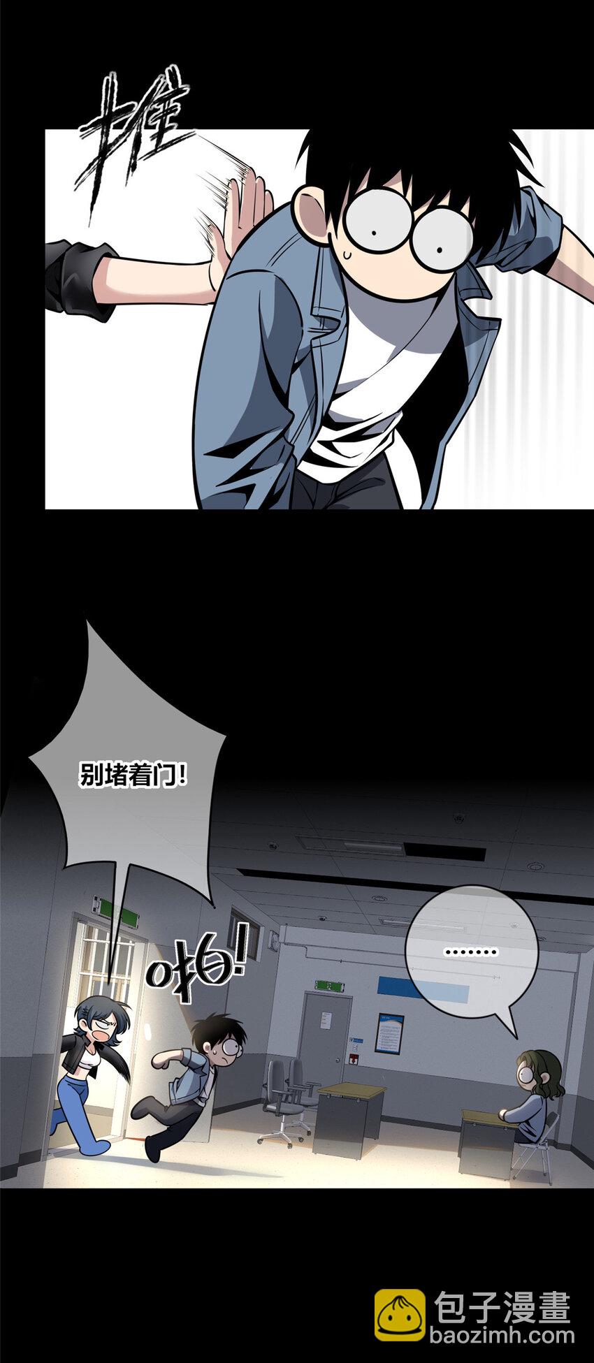 19 人体屏蔽仪-第20话