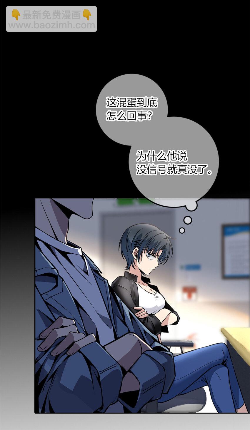 19 人体屏蔽仪-第20话