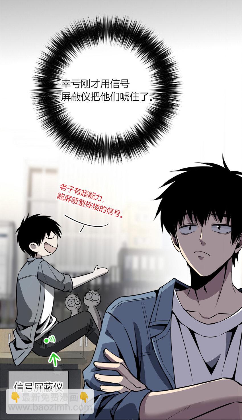 19 人体屏蔽仪-第20话