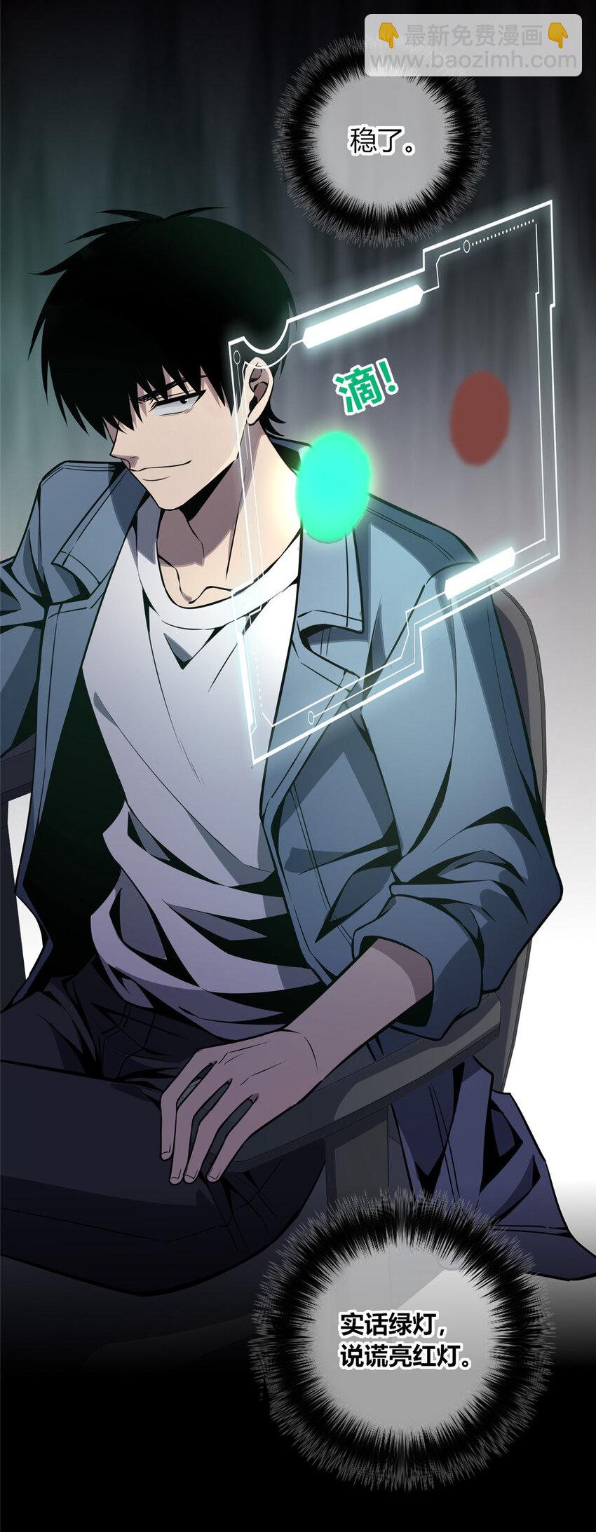 19 人体屏蔽仪-第20话