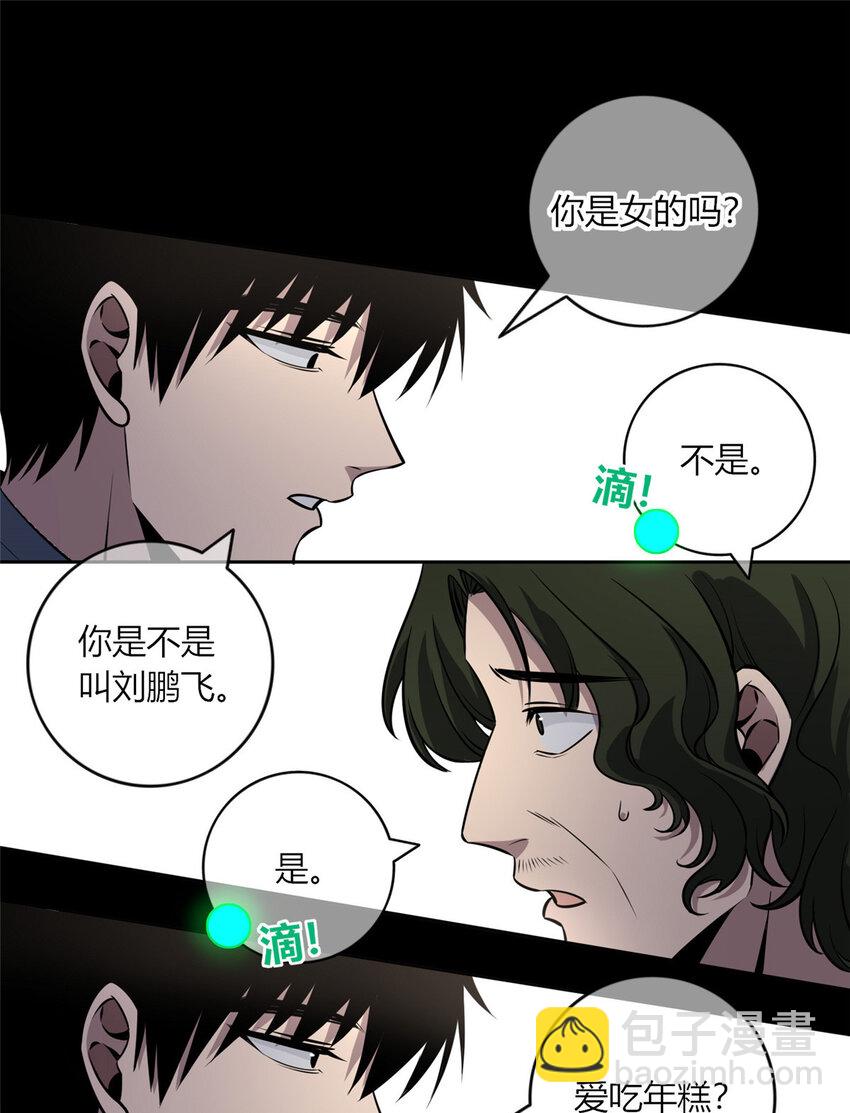 19 人体屏蔽仪-第20话