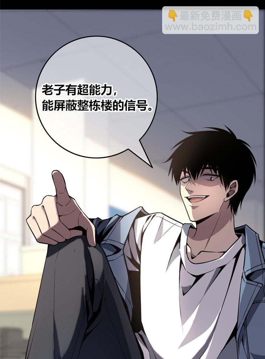 19 人体屏蔽仪-第20话