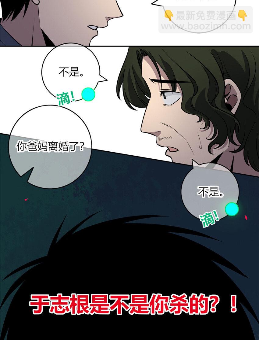 19 人体屏蔽仪-第20话