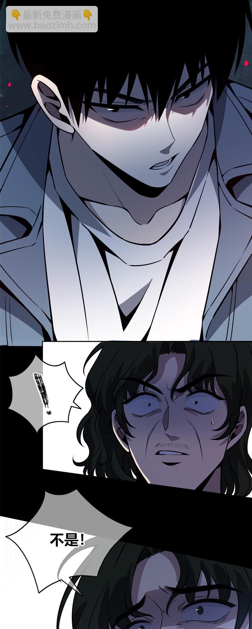 19 人体屏蔽仪-第20话