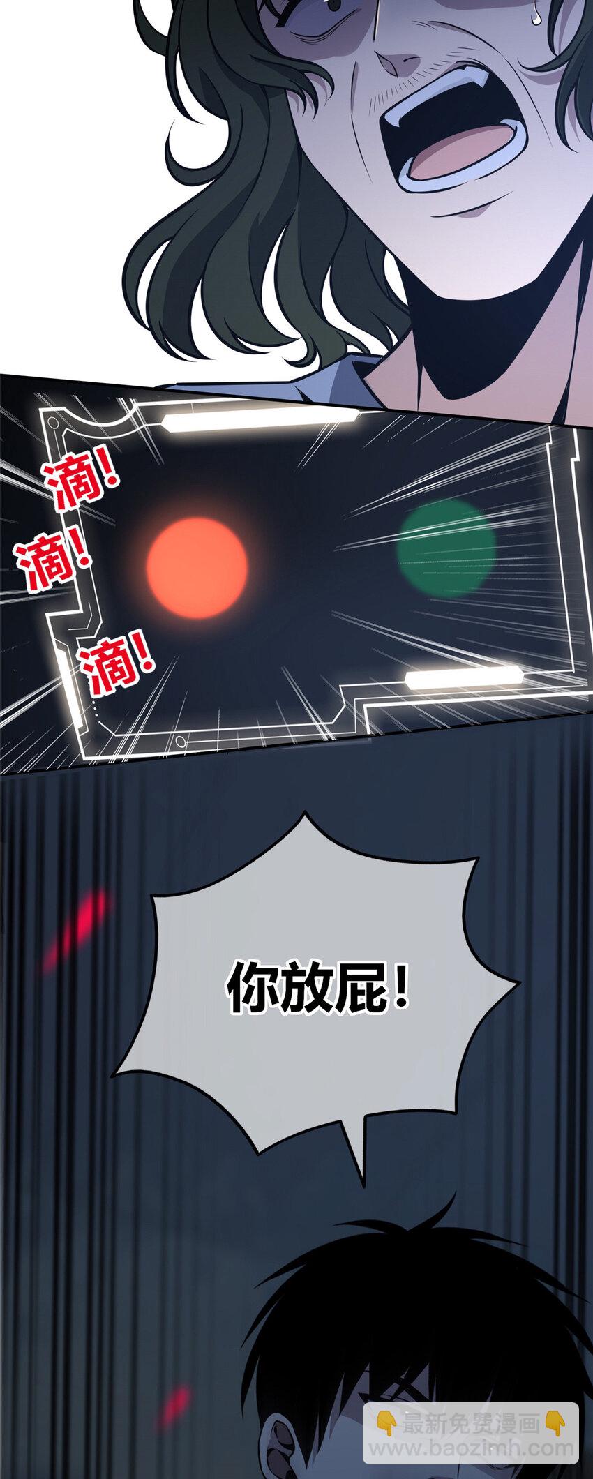 19 人体屏蔽仪-第20话