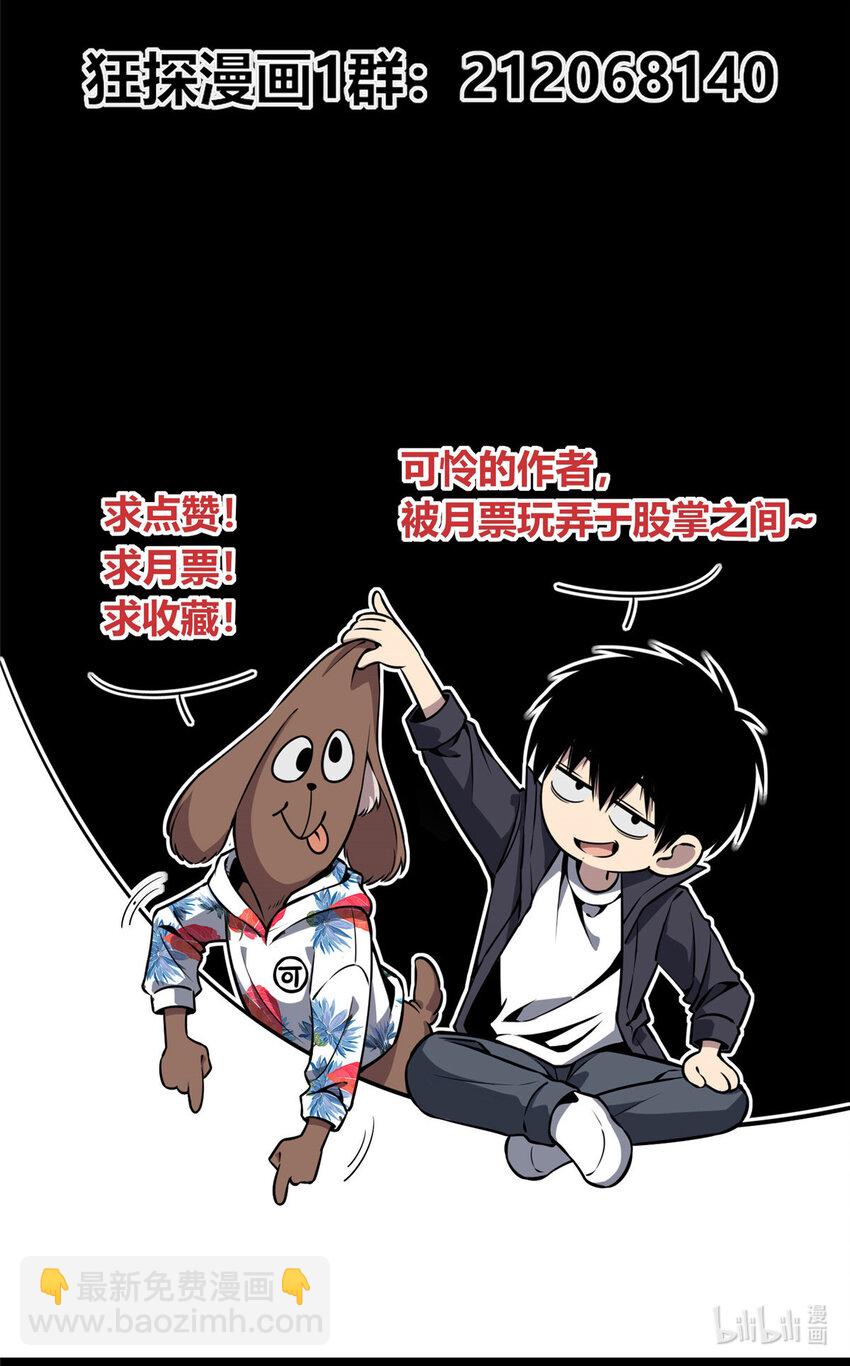 19 人体屏蔽仪-第20话