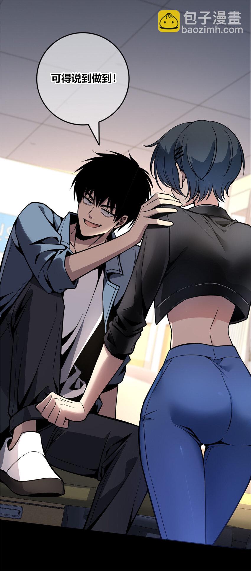 19 人体屏蔽仪-第20话