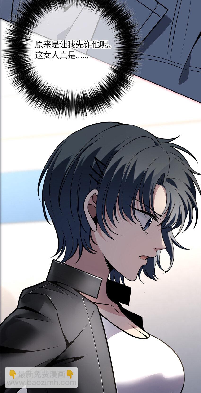 21 第3名嫌疑人-第22话