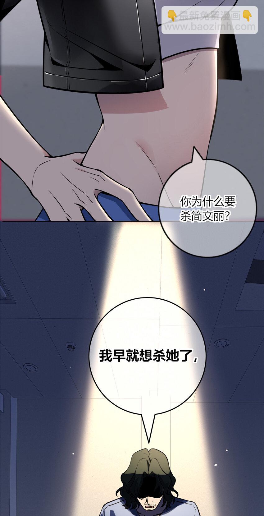 21 第3名嫌疑人-第22话