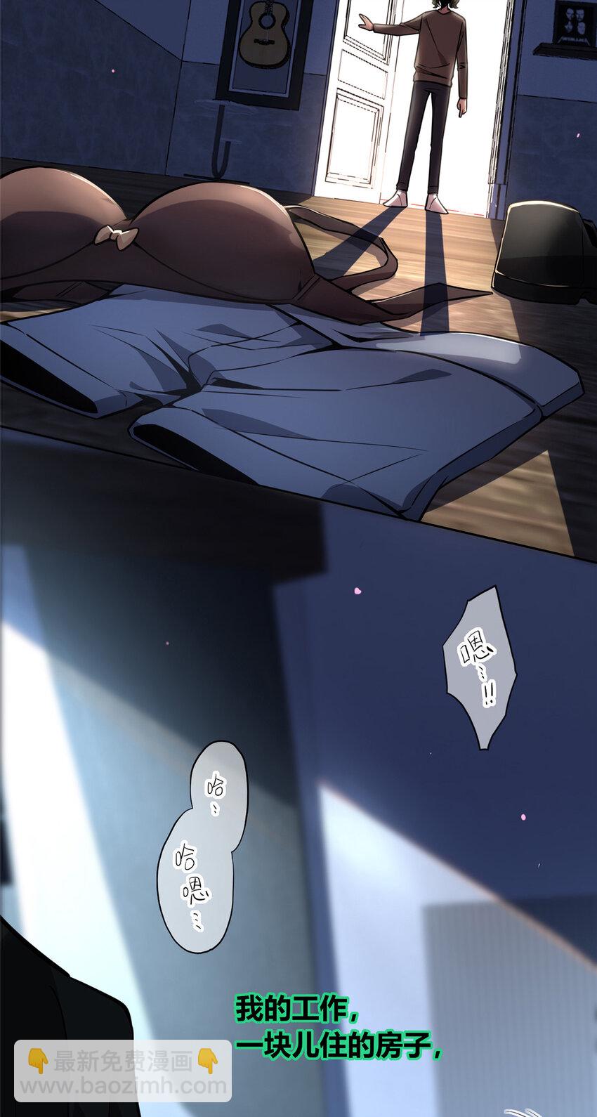 21 第3名嫌疑人-第22话