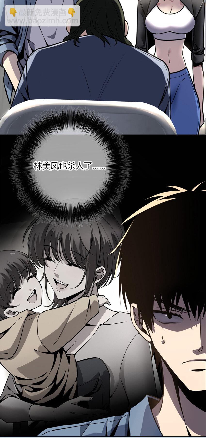 21 第3名嫌疑人-第22话