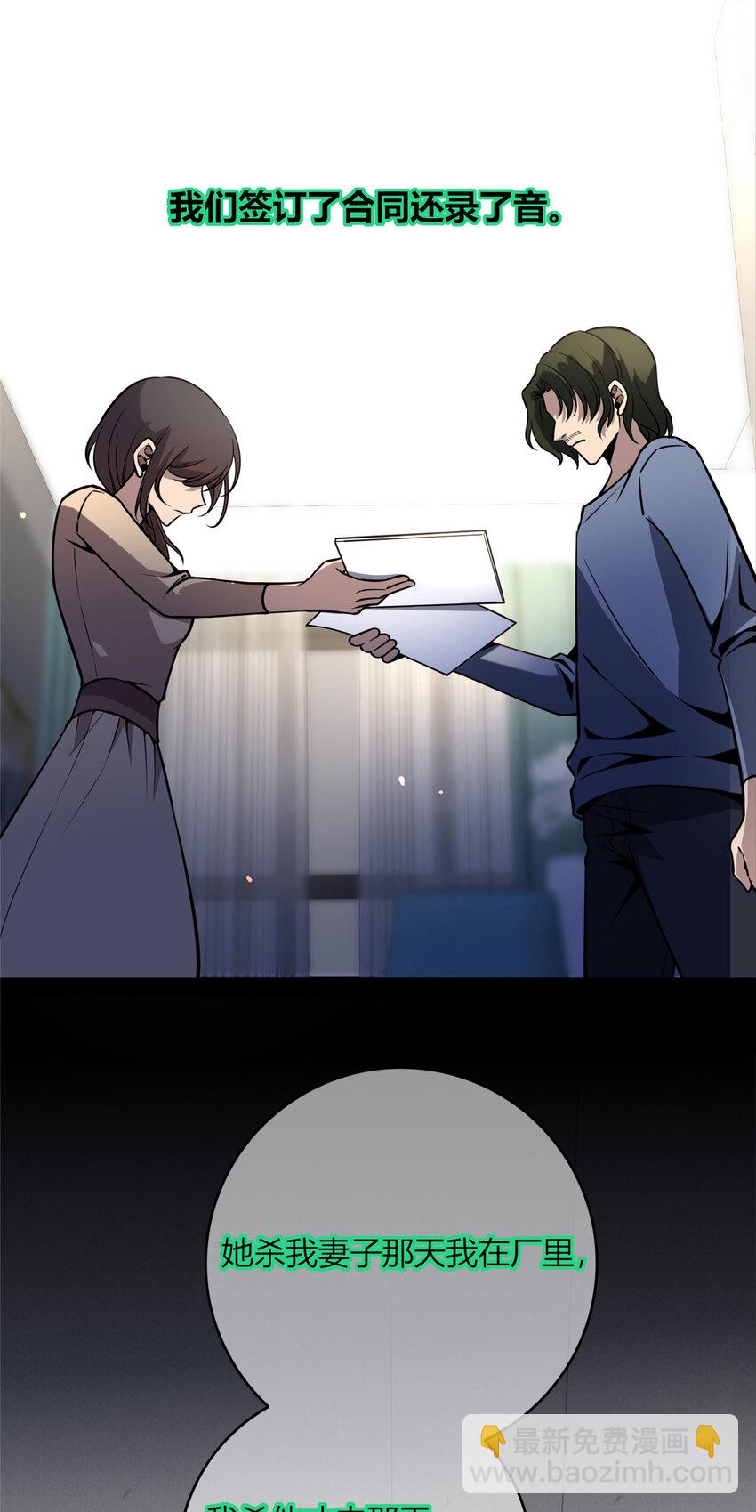 21 第3名嫌疑人-第22话