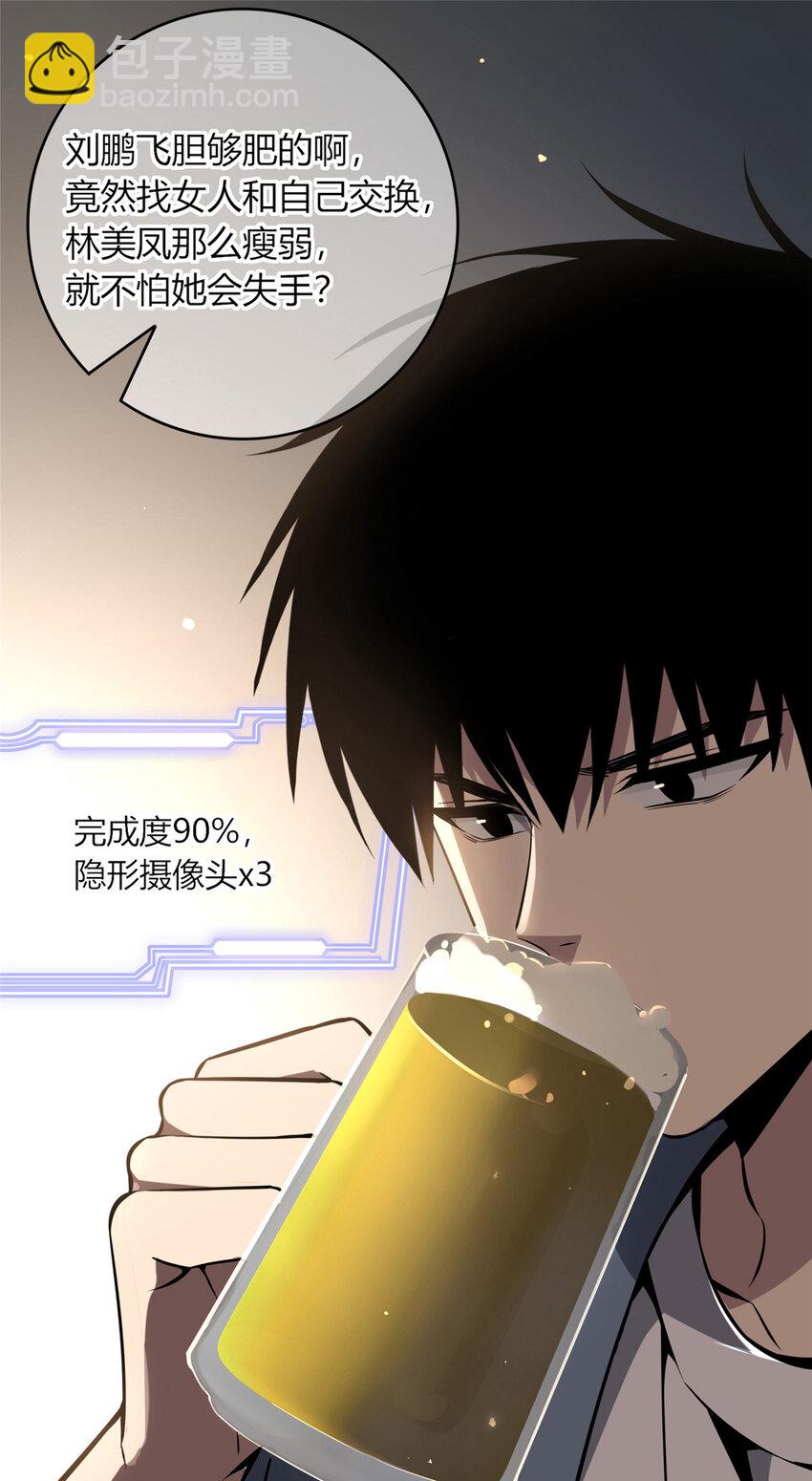 21 第3名嫌疑人-第22话