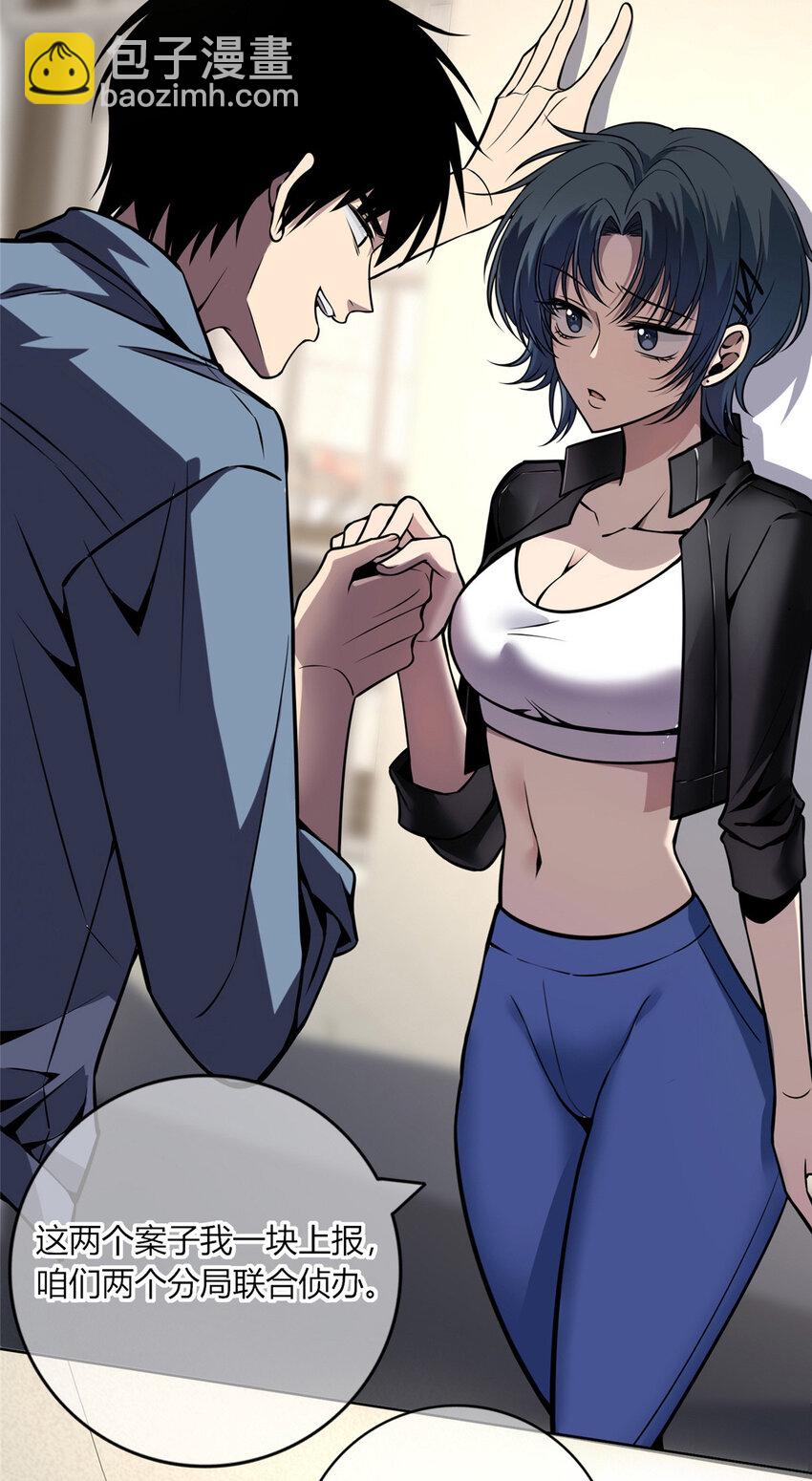 21 第3名嫌疑人-第22话