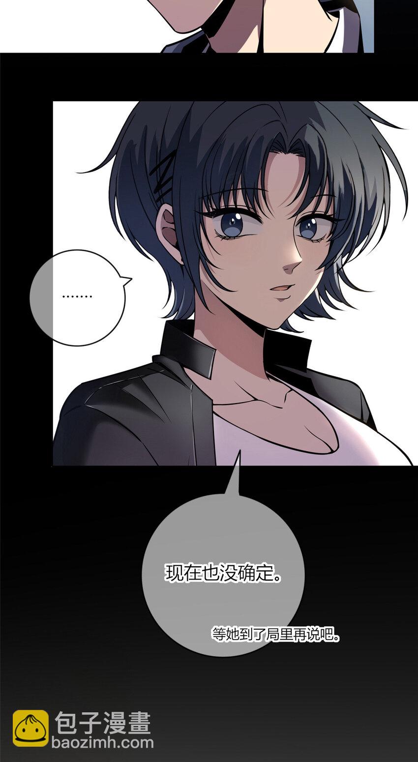 21 第3名嫌疑人-第22话