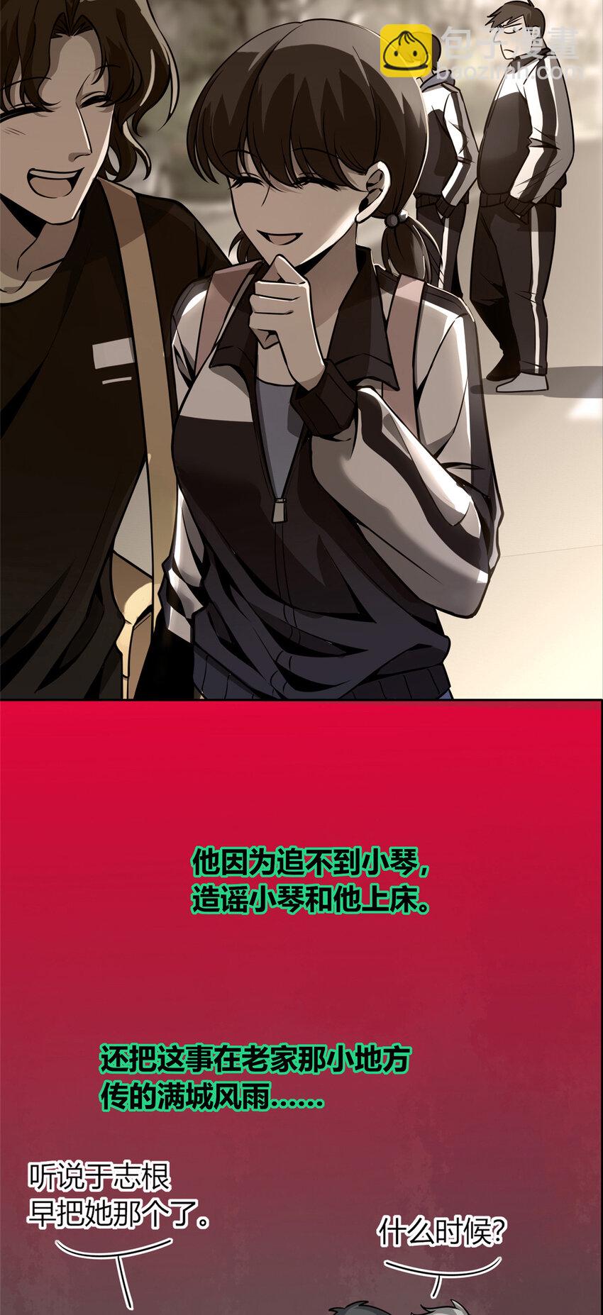 21 第3名嫌疑人-第22话