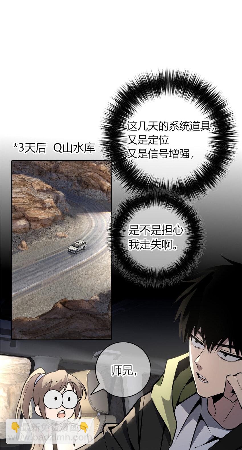 23 跟我玩，你太嫩了-第24话