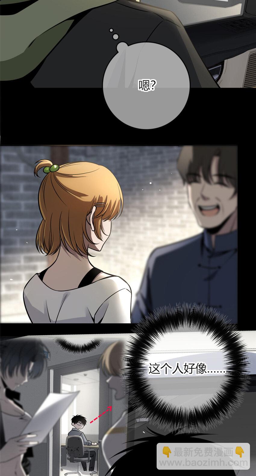 23 跟我玩，你太嫩了-第24话