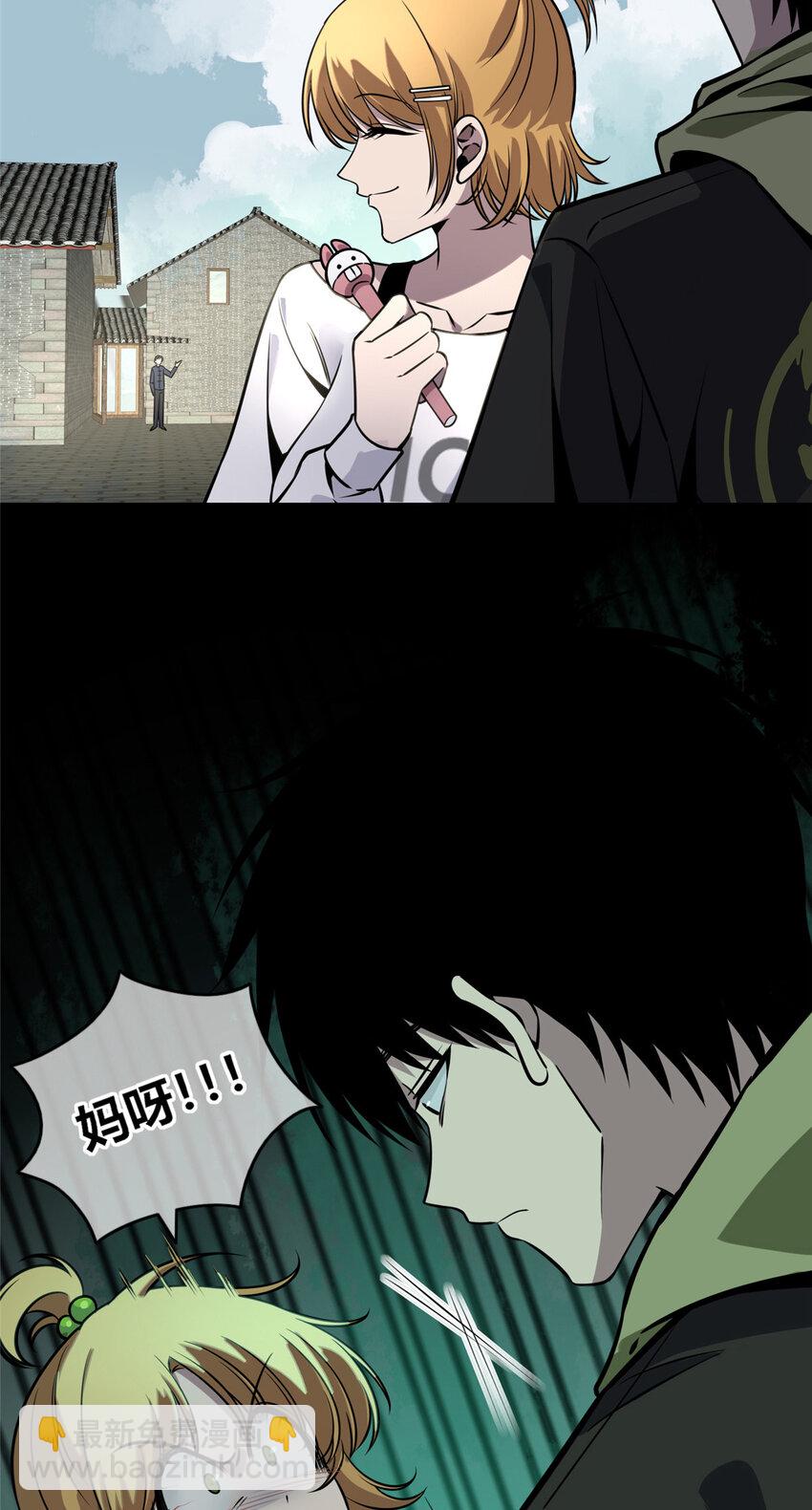 23 跟我玩，你太嫩了-第24话